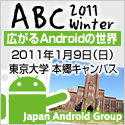 abc2011w_125x125.jpg