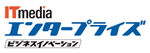 ITmedia エンタープライズ