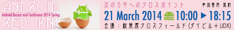 ABC2014Spring バナー3
