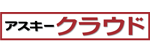 アスキークラウド