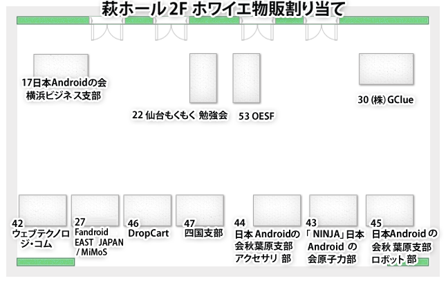 バザール会場図荻ホール
