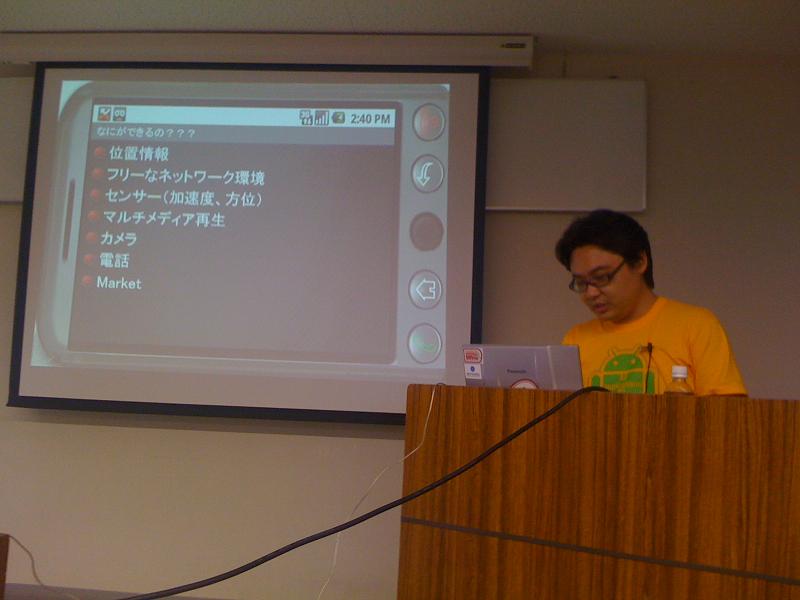 ワーキンググループ 中国支部 第一回勉強会 日本androidの会 日本アンドロイドの会
